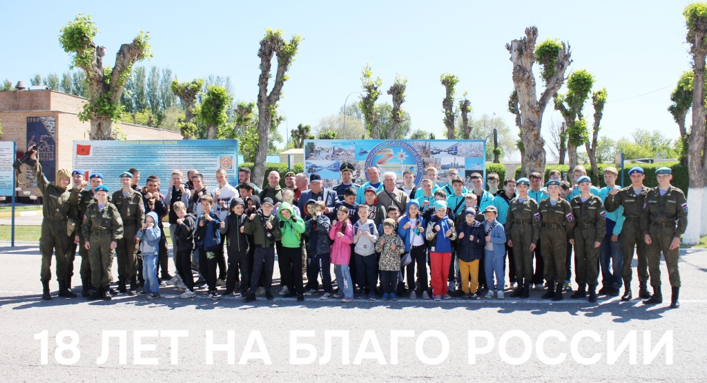 18 лет на благо.jpg