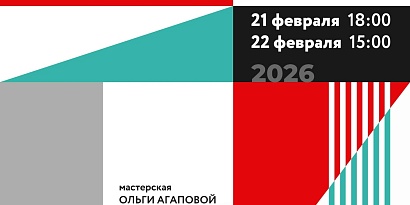 Правда о войне на театральной сцене