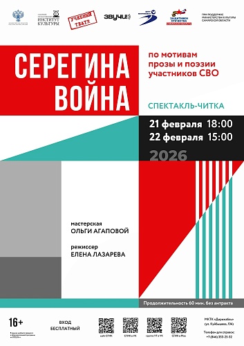 Правда о войне на театральной сцене