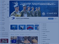 "Центр Плотниковых" во ВКонтакте